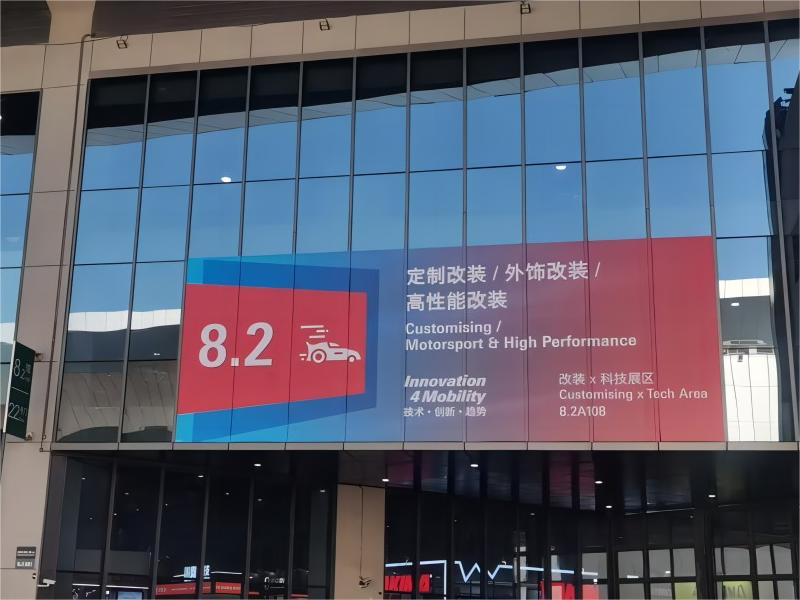 Automechanika Shanghai 2024 上海法兰克福汽配展